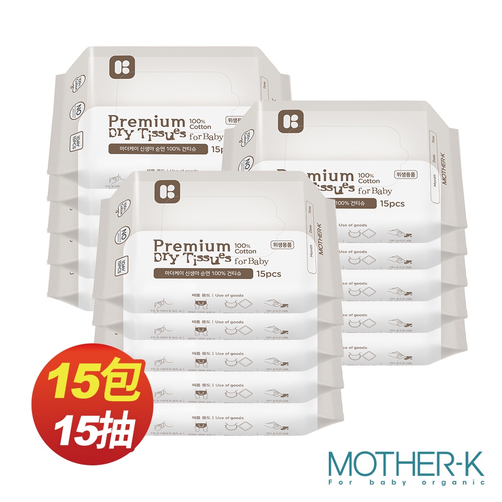 韓國MOTHER-K 頂級乾溼兩用紙巾-純棉(15抽) *15