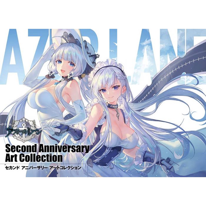 [GE小舖] (全新現貨) 日文畫冊 碧藍航線 2週年紀念畫集 Art Collection 9784757563667