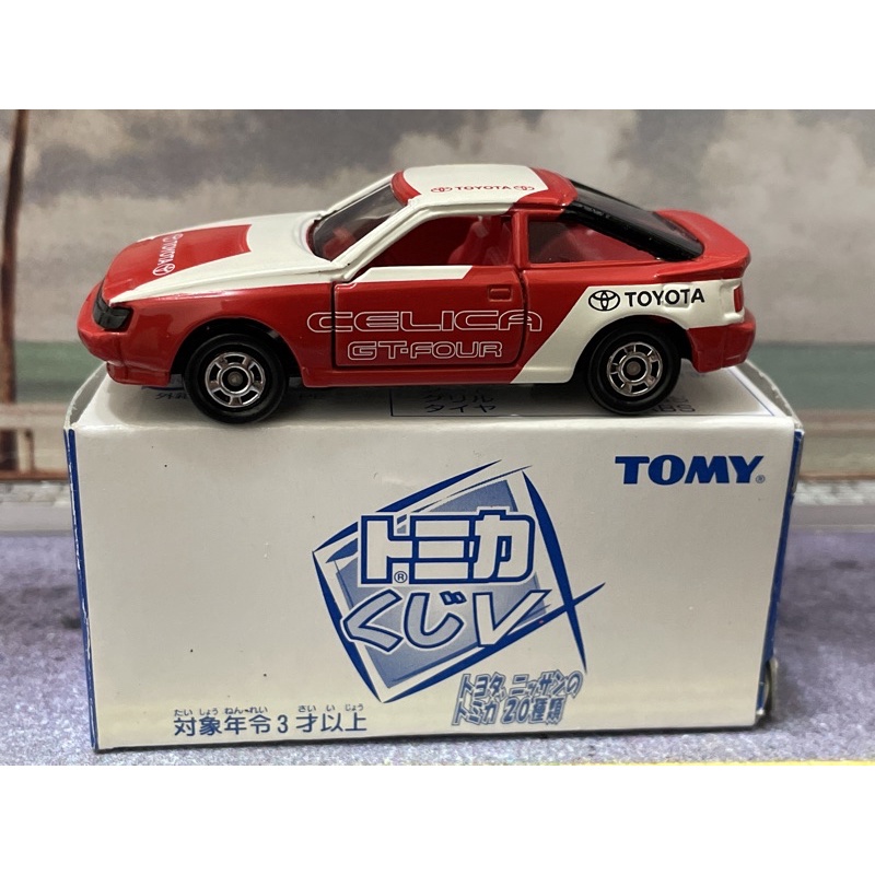 Tomica 33 No.33 抽抽樂 V Toyota Celica 2000GT-R GT-FOUR 多美 210