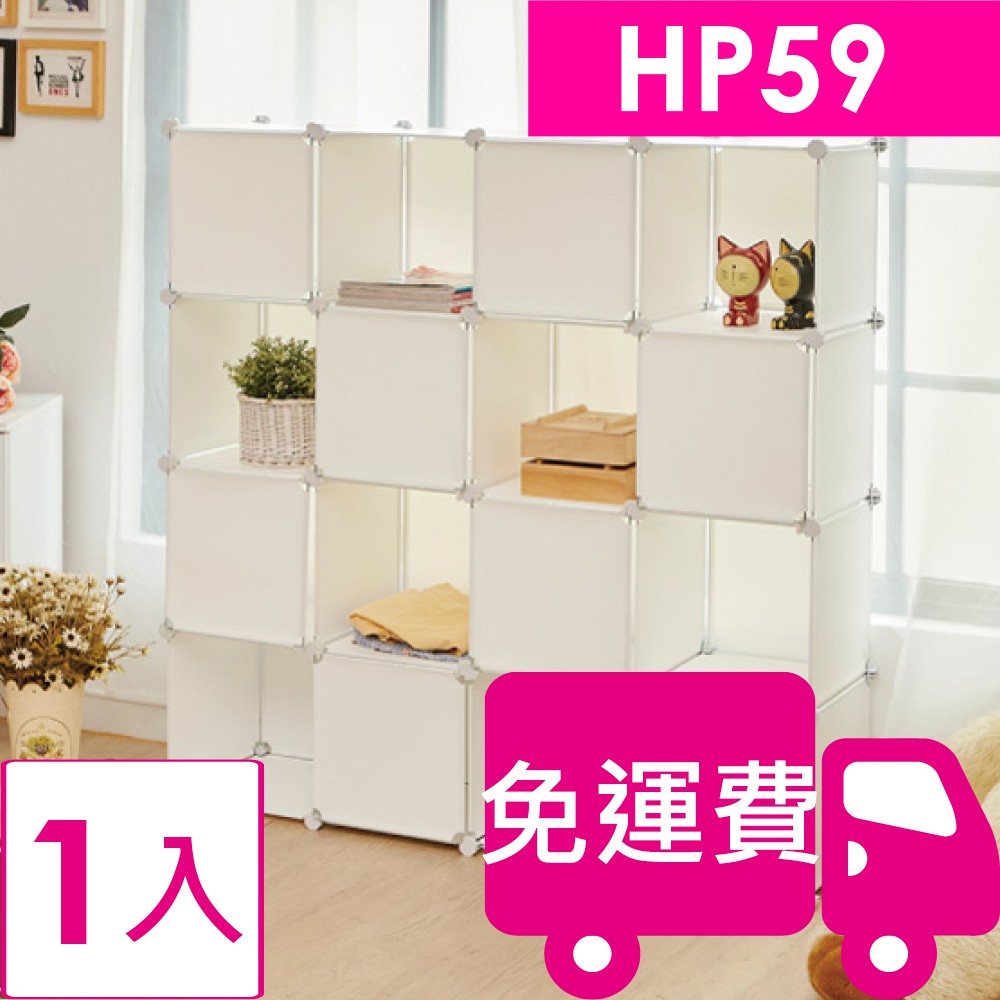 ikloo16格16門組合櫃HP59─法國白 1入 方陣收納