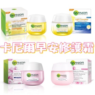 ［現貨］卡尼爾保濕霜 早安霜 修護霜 晚霜 日霜 晚安面膜