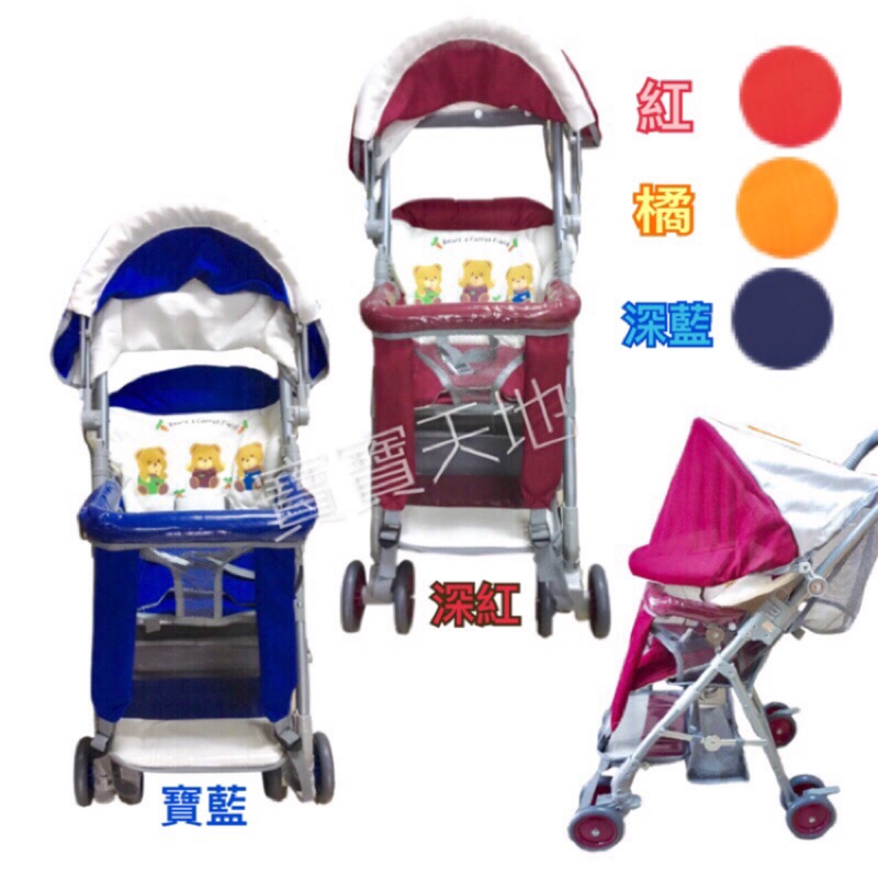 👶🏻寶寶天地👶🏻特價‼️台灣製 全罩式機車椅 多功能推車 可後背 推車 機車椅 輕便推車 嬰兒推車 機車椅推車