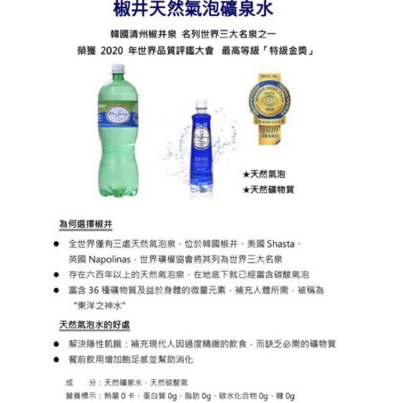 宅配到家 1500ml 世界三大名泉世宗大王御用泉 0卡無糖無添加 蝦皮購物