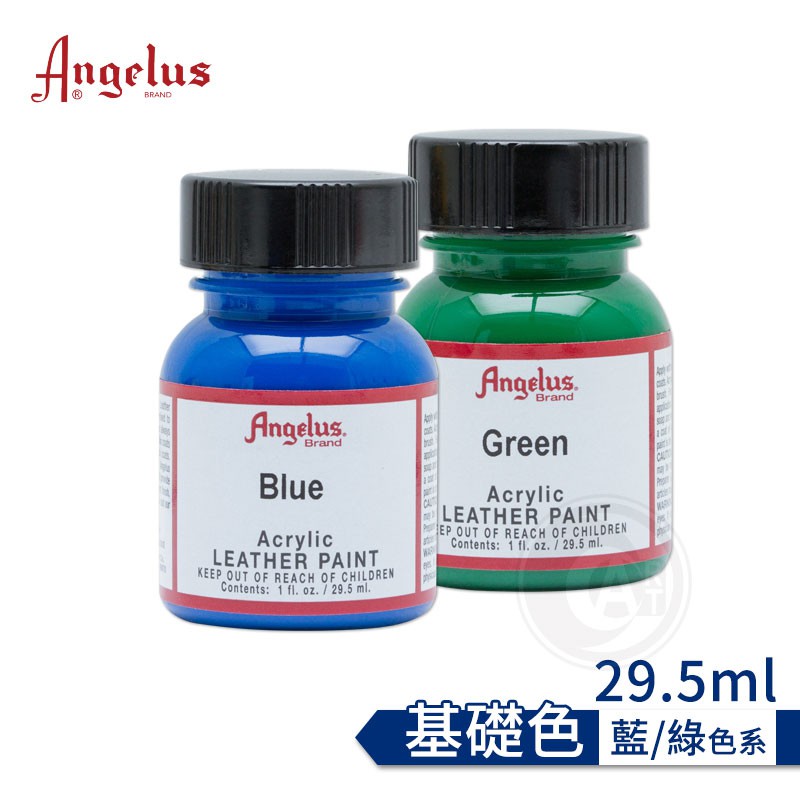 Angelus 美國安吉魯斯 手繪鞋 水性皮革顏料 29.5ml 基礎色-藍綠 040~272 單罐 『ART小舖』