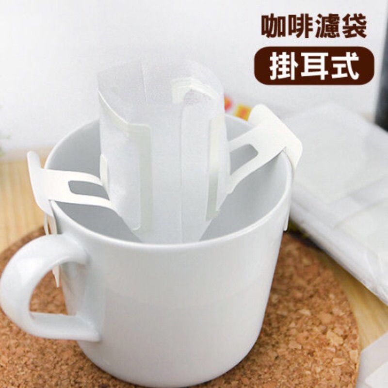 【大樹咖啡】耳掛式濾紙 掛耳包 濾掛式 濾袋 濾紙 50入 日本進口紙質