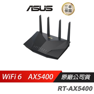 ASUS 華碩 RT-AX5400 雙頻 WiFi 6 路由器/WIFI分享器/WIFI機/無線網路 現貨 廠商直送