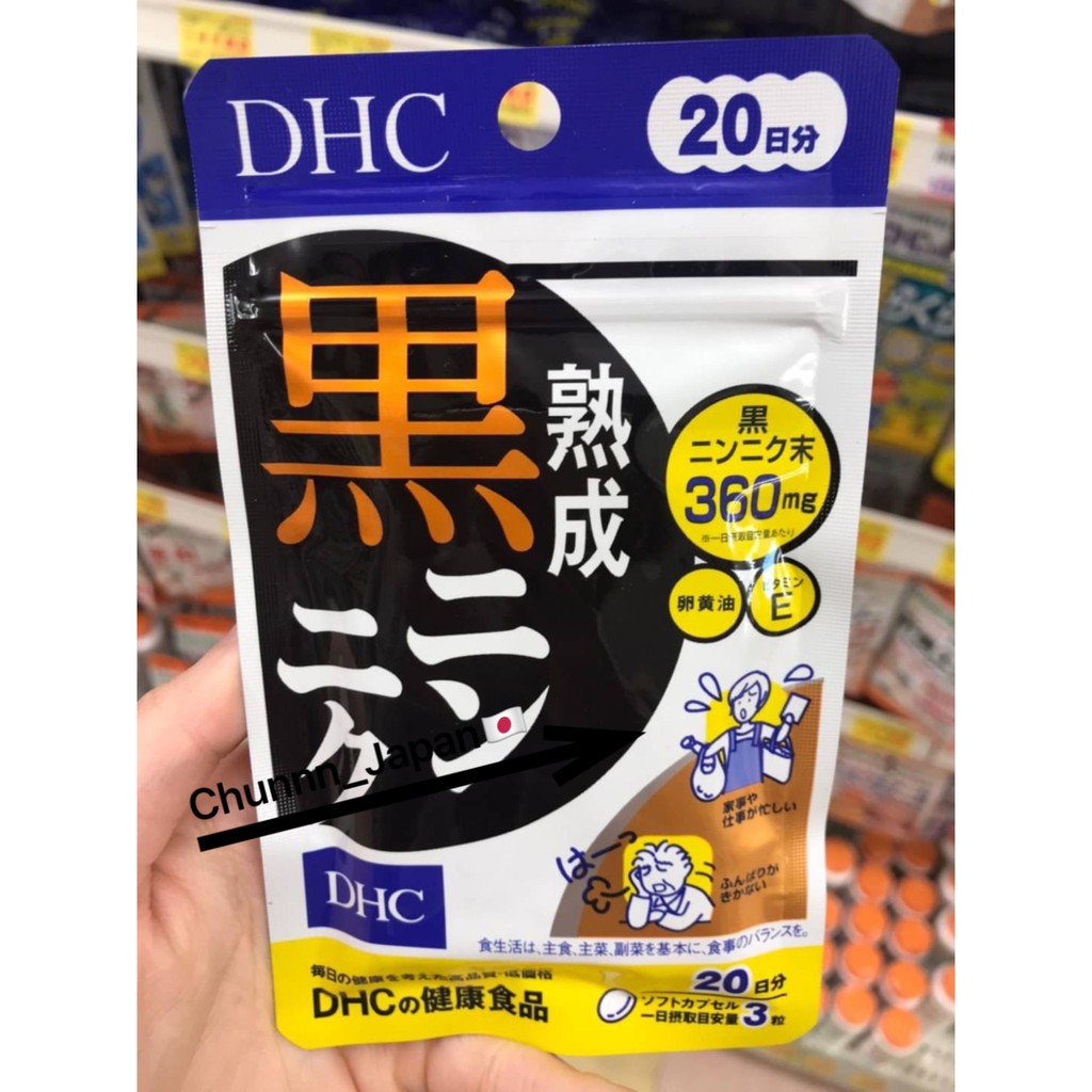 現貨日本代購 DHC熟成黑蒜20日