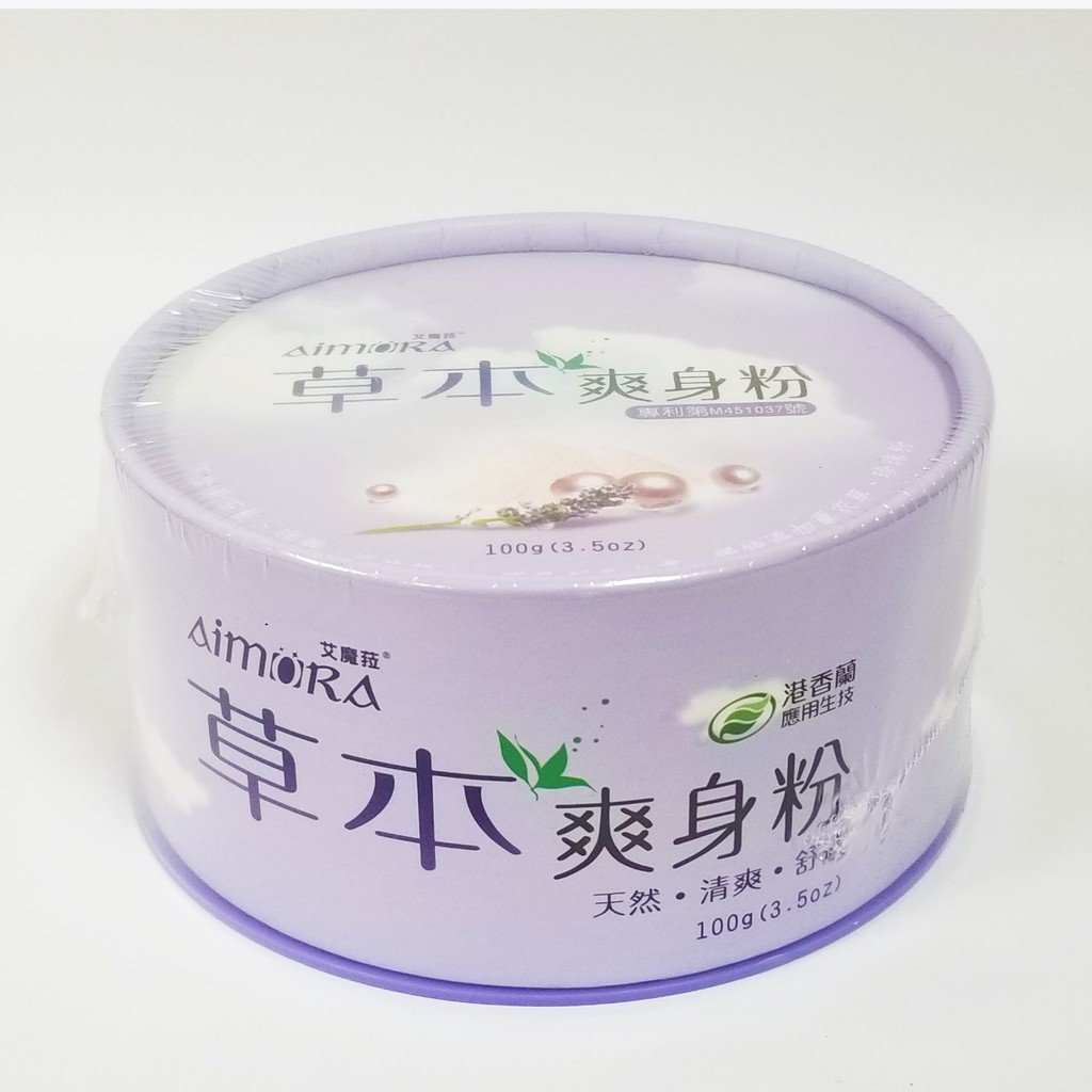 港香蘭艾魔菈草本爽身粉漢方爽身粉100g 盒 蝦皮購物