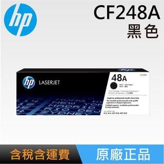 CF248A HP 48A 黑色原廠 LaserJet 碳粉匣, 適用M15a/M15w/M28a/M28w
