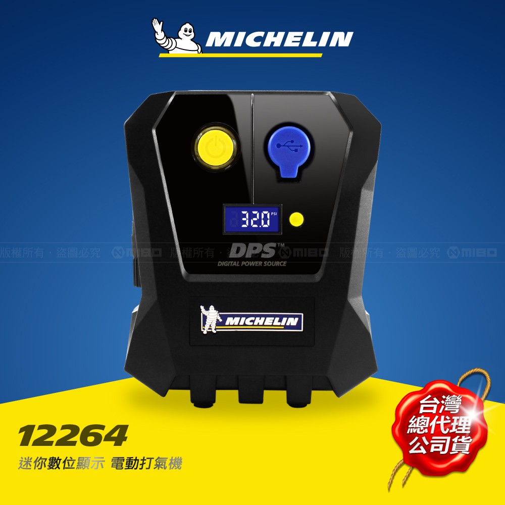 MICHELIN 米其林 台灣公司貨 開立發票 保固一年 打氣機 12264  新款 巴掌機 重機專用 市價1590元