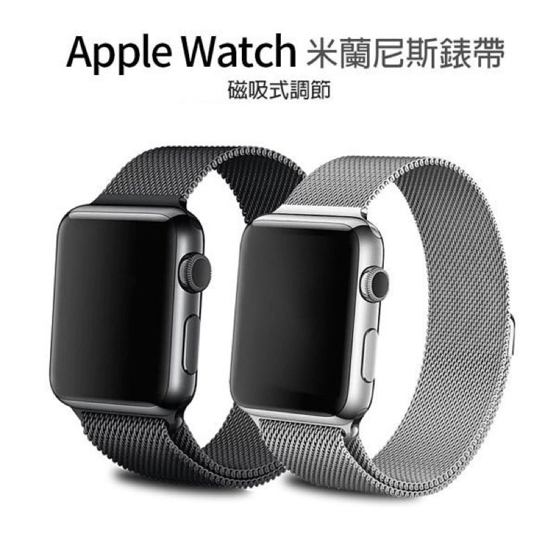 副廠 米蘭錶帶黑色磁吸適用apple Watch 錶帶42mm 44mm 蝦皮購物