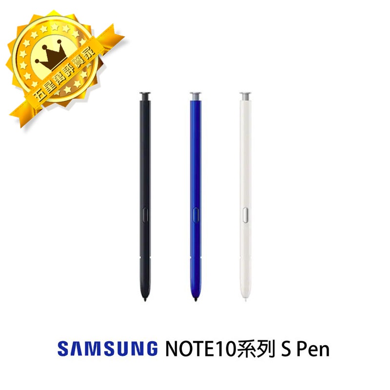 【保固一年】吊卡盒裝 三星 Note10 S-Pen 原廠觸控筆 手寫筆 SPen Note 10 10+  盒裝公司貨