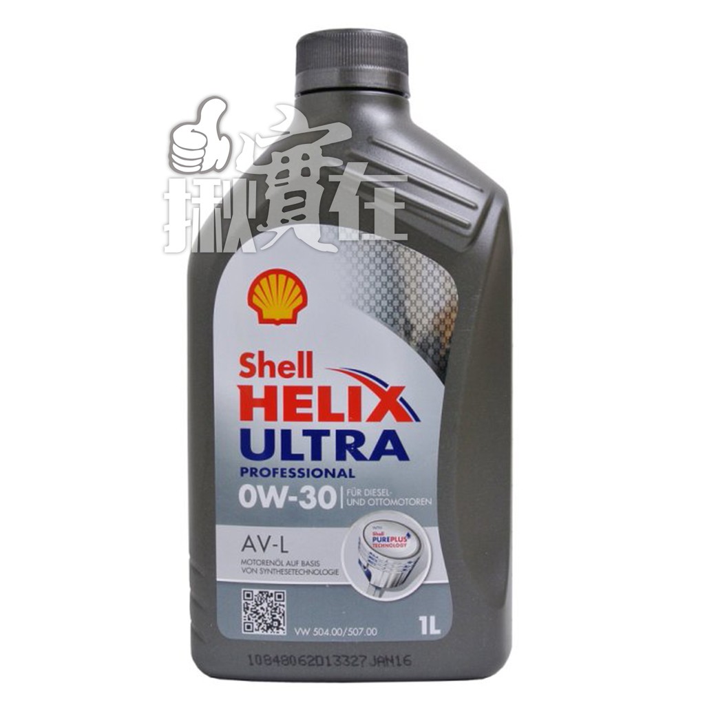 ◀揪實在▶(可刷卡) 殼牌 Shell  Helix Ultra AV-l 0W30 合成機油 C3 504 507