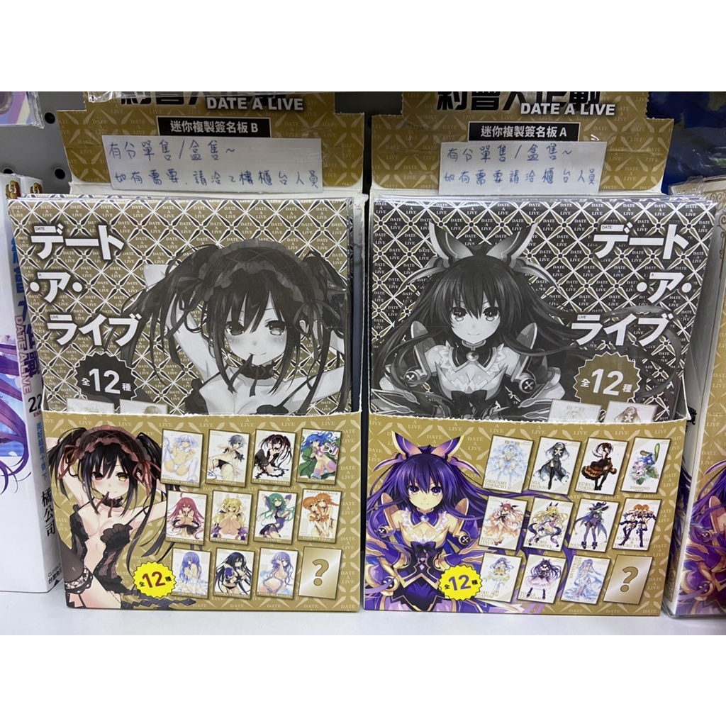 【角川出版】DATE A LIVE 約會大作戰(原作) 迷你複製簽名板 ◎ 單張隨機出貨