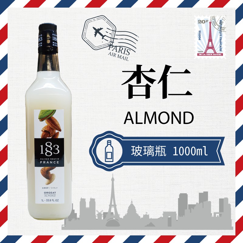 1883 法國 果露 糖漿 1000ml 玻璃瓶裝 『 杏仁 Almond 』