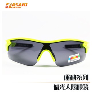 【Hasaki Eyewear】運動偏光太陽眼鏡 - 路跑單車公路專用