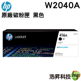 HP 416A W2040A 原廠碳粉匣 適用 M454dn M454dw M479dw M479fdw