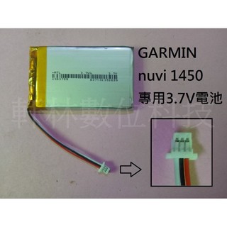 科諾-附發票 適用GARMIN nuvi 1450 361-00019-16 3.7V電池 503759 #D103A