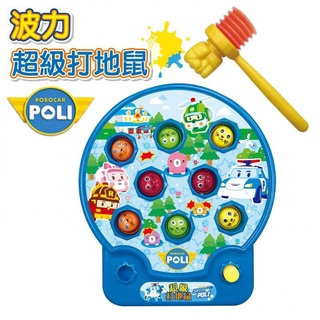 POLI 波力 救援小英雄 超級打地鼠 正版波力 打地鼠 玩具 復古玩具 小型玩具 親子玩具 敲敲樂 65009