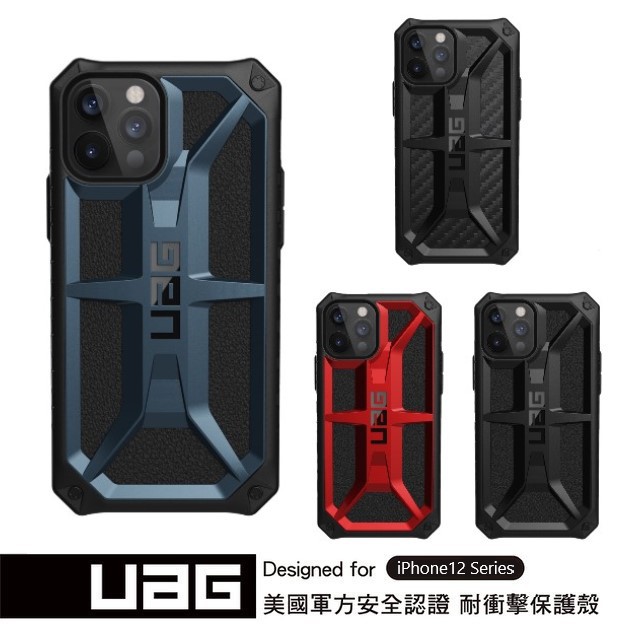 UAG iPhone 15 14 13 12 Pro Max Plus Monarch頂級耐衝擊防摔手機保護殼