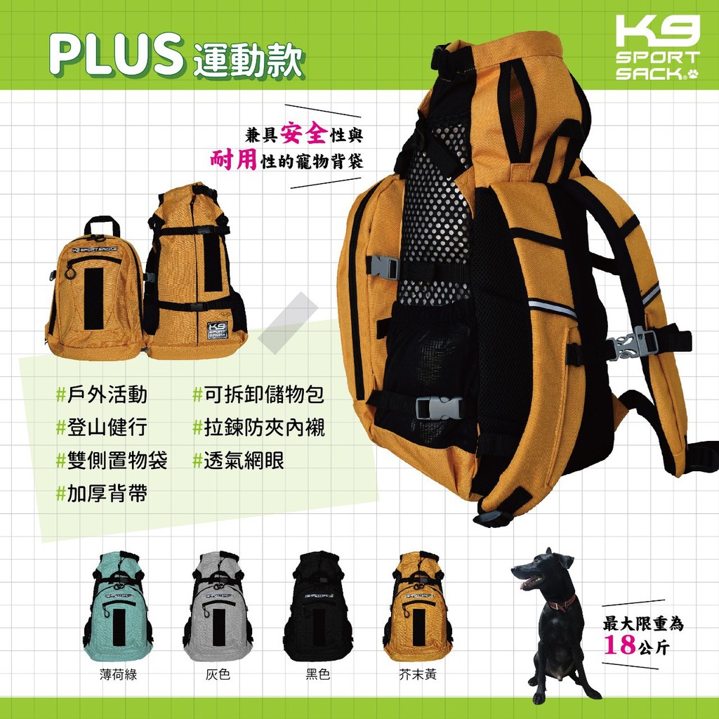 【幸福貓棧】免運 K9 SPORT SACK 寵物背包運動款 AIR PLUS系列