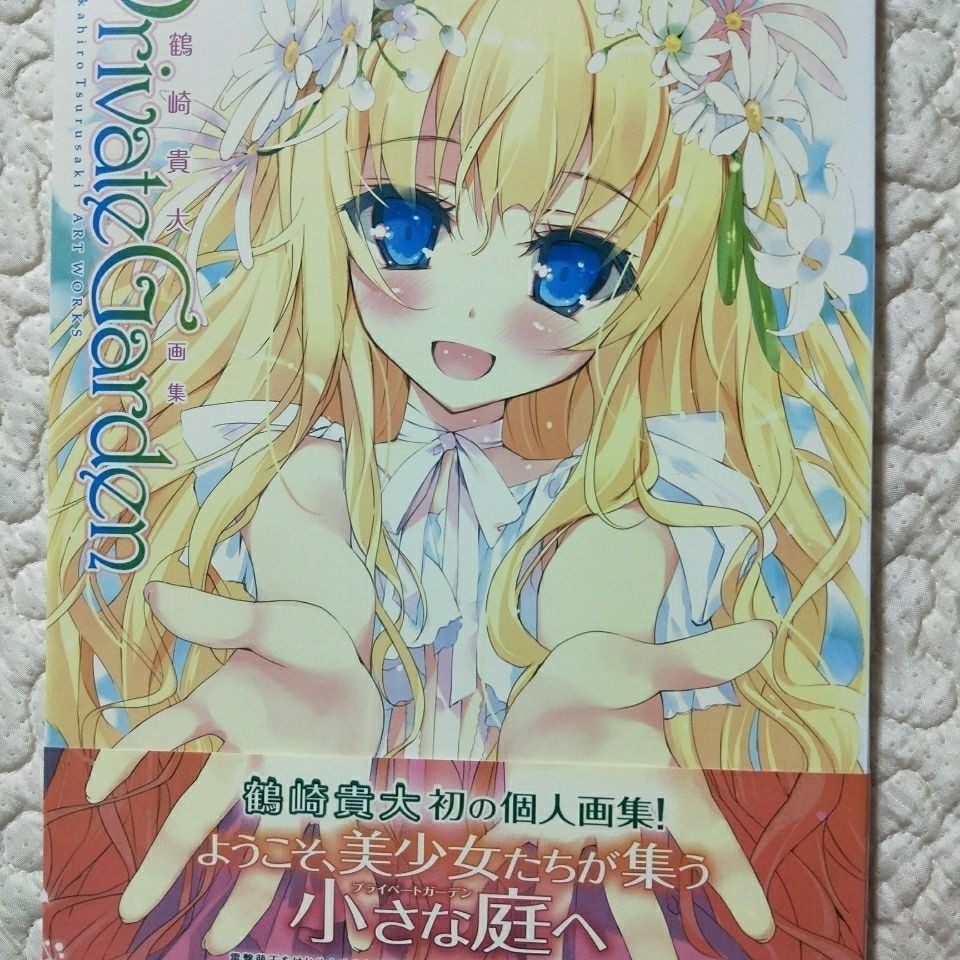 鶴崎貴大畫集作品集 蝦皮購物
