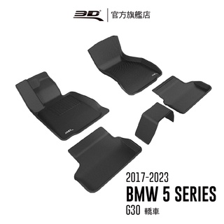 【3D Mats】 卡固立體汽車踏墊適用於 BMW 5 Series 2017~2023(G30/G31)
