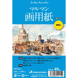 日本 MARUMAN S141C 藝術明信片/厚 40入