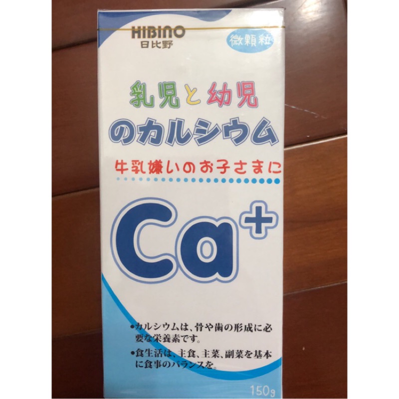 「優惠價」HIBINO日比野寶寶活力鈣-乳鐵蛋白