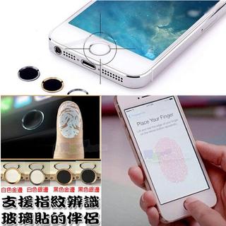 指紋辨識貼 按鍵貼 iPhone 7 6S Plus iphone8 5S/SE/i7+/ipad air HOME鍵