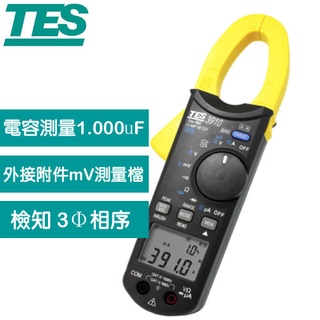TES泰仕 TES-3910 真有效值交直流鉤錶(DC/AC 1000A)