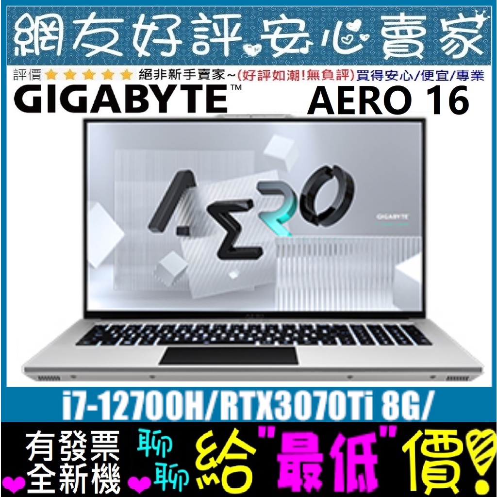 GIGABYTE AERO 16 XE5-73TW938HP 炫光銀 i7-12700H RTX3070Ti