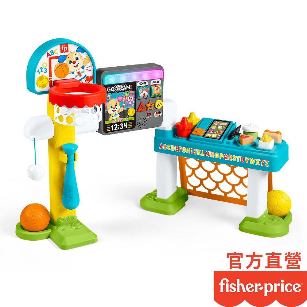 Fisher-Price 費雪 智玩運動場 (籃球+棒球+足球+小吃攤)