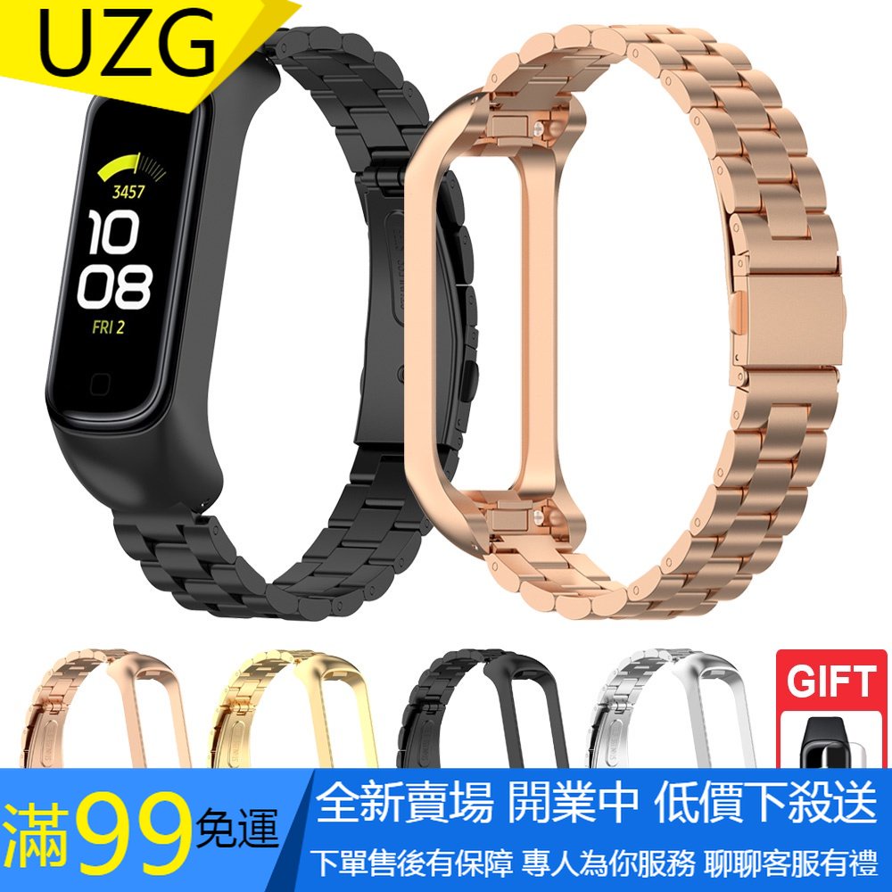 【UZG】三星 Galaxy Fit 2 錶帶 Fit2 金屬錶帶 三株錶帶 SM-R220 不鏽鋼腕帶 替換錶帶