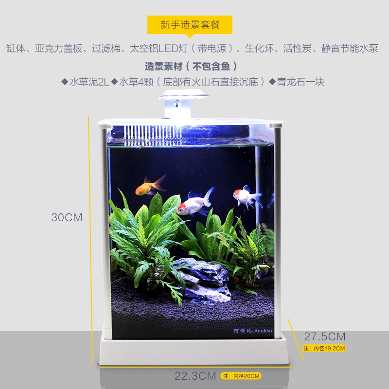 迷你套缸 熱銷 阿諾比玻璃魚缸家用小型水草缸造景套餐蝦虎缸辦公桌面南美水族箱 蝦皮購物