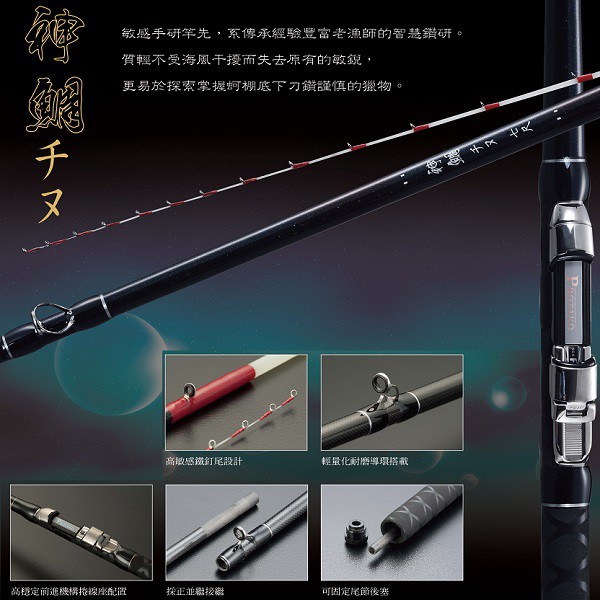 中壢鴻海釣具 上興 神鯛0 8 7尺 鐵釘尾 筏竿筏磯磯筏蚵棚魚竿並繼竿限宅配免運費 蝦皮購物