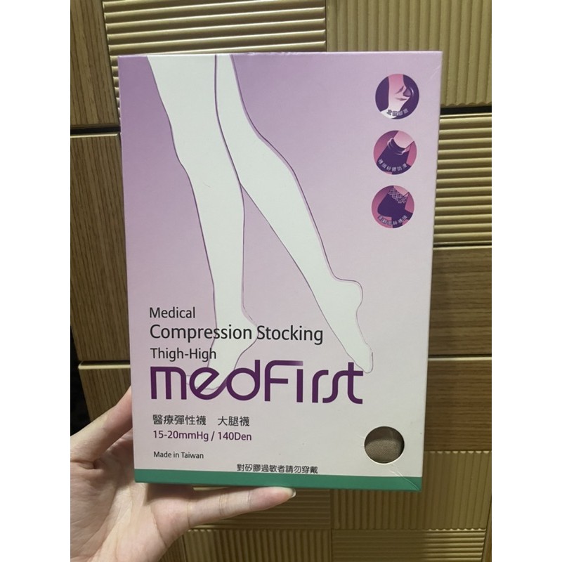 醫療彈性襪 杏一 medfirst 靜脈曲張