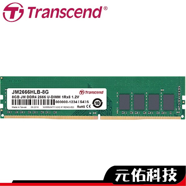 創見 JetRam 8GB 16GB 32G DDR4 2666 3200 桌上型記憶體 終身保固