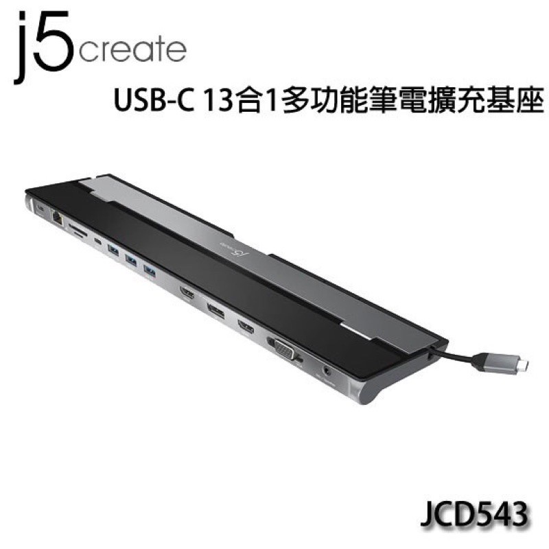 🌸現貨 台灣公司貨 j5create USB3.1 Type-C 13合1充電傳輸3螢幕顯示多功能集線器-JCD543