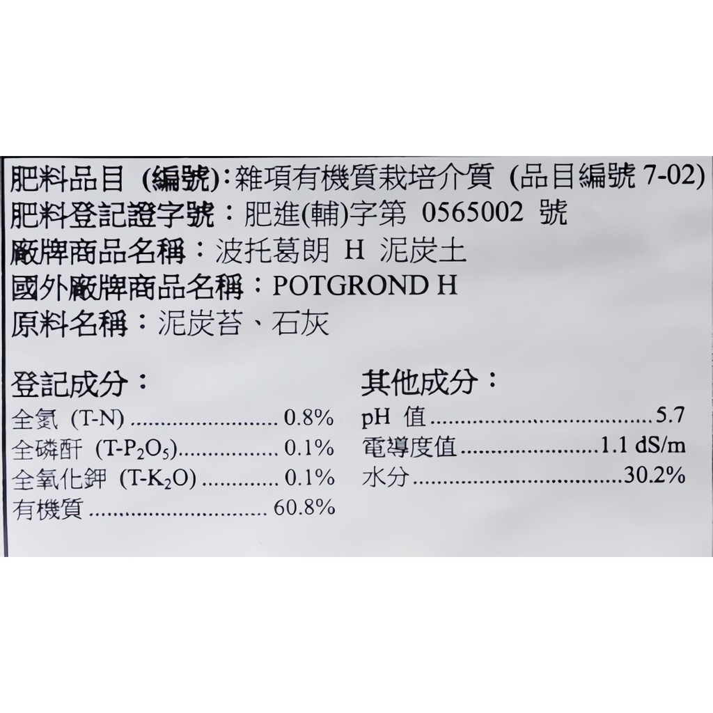 現貨 德國klasmann蔬菜栽培專用泥炭土花卉播種及栽培葉菜種植栽培介質種菜 蝦皮購物