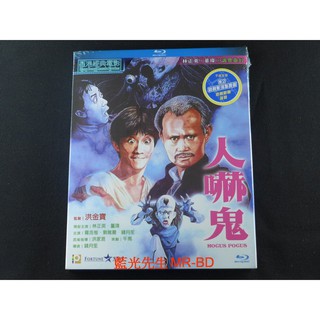 [藍光先生] 人嚇鬼 Hocus Pocus DVD / BD