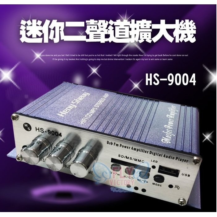 阿檳仔小舖 Hs 9004 迷你二聲道擴大機擴大機綜合擴大器功放機 蝦皮購物