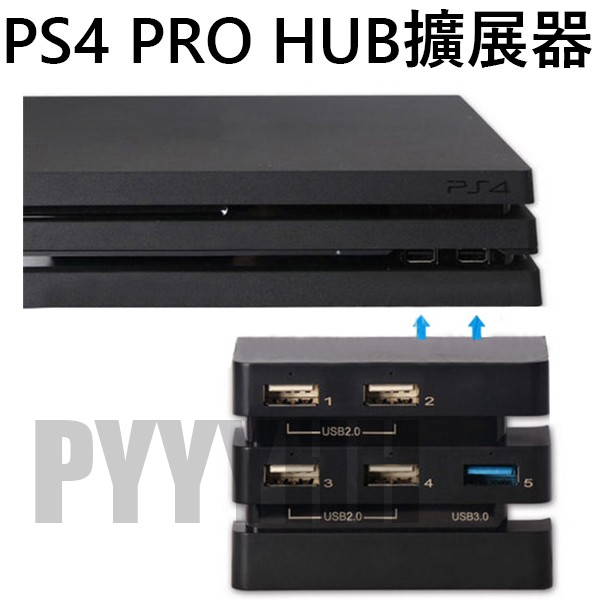 PS4 PRO HUB 擴展器 USB 轉換器 2轉5 轉換器 集線器 PS4 Pro 擴展器 轉接器 2分5