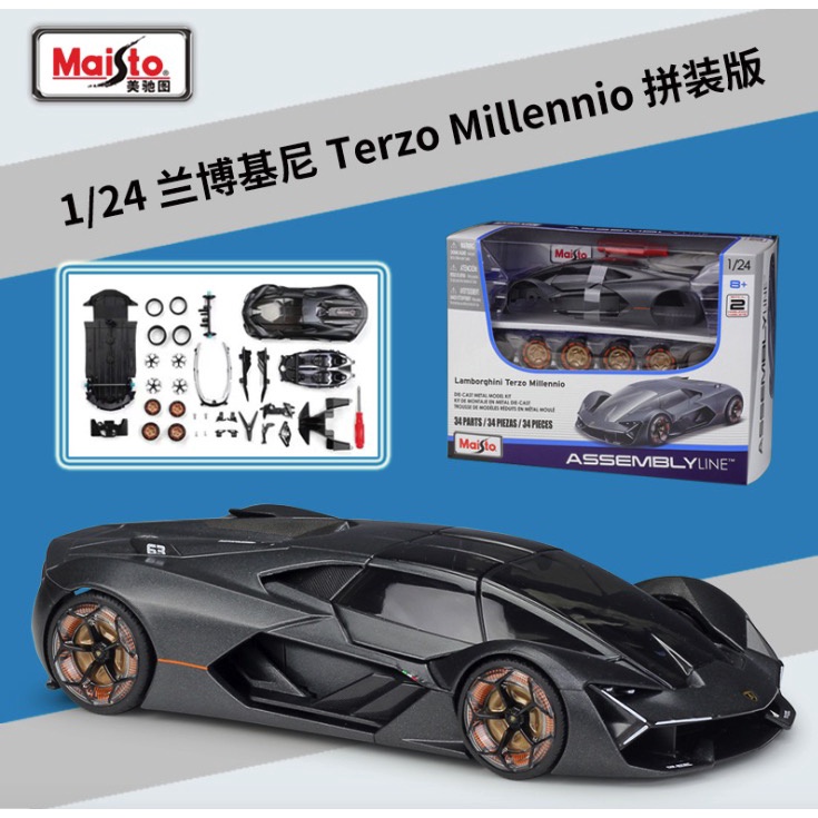 「車苑模型」1:24  Maisto Lamborghini Terzo Millennio  藍寶基尼   拼裝版