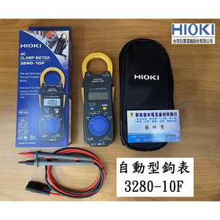 【新復發】▶促銷◀ HIOKI 3280-10F 超薄 鉤錶 交流 電錶 儀表測量 日本製 3280 10f