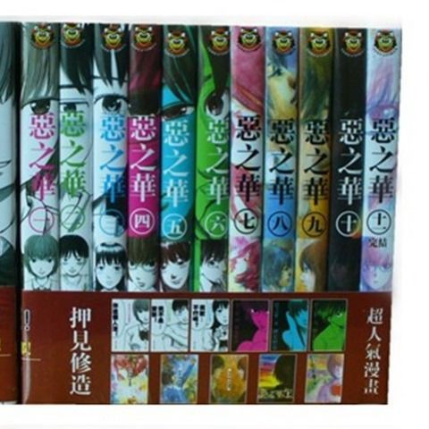 单行本漫画恶之华1 11册完结押见修造 蝦皮購物