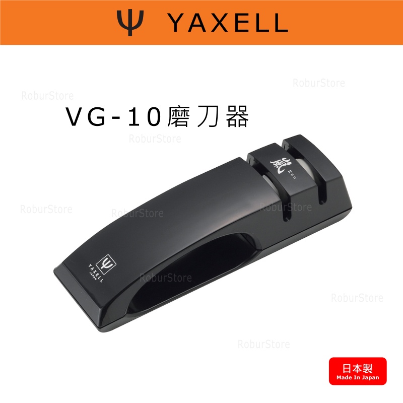 RS櫟舖【YAXELL】 VG-10磨刀器