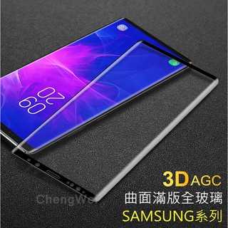 三星3D曲面滿版S8 S9 S10 S20 S21ULTRA玻璃保護貼 Note 20 10 Note9 8 plus