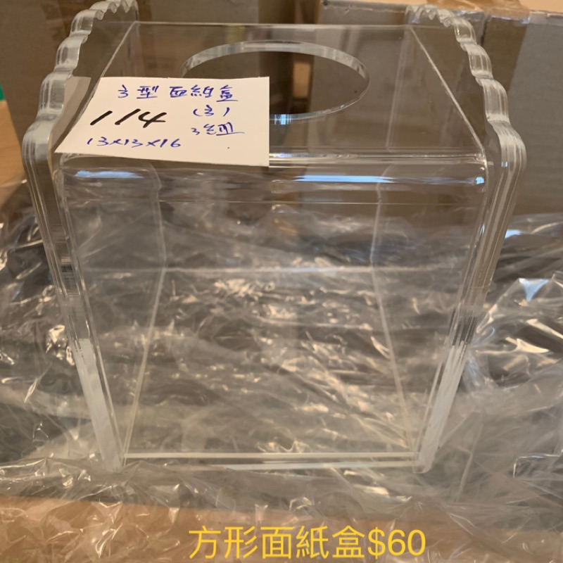 壓克力製品 方形面紙盒