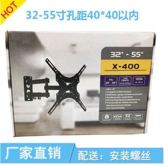 米龍批發~😇電視螢幕掛壁架😇可調節伸縮👏通用32-55吋💪一體成形沖壓鋼板 水平輔助 電視架 液晶💪